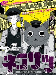 镖人 漫画封面